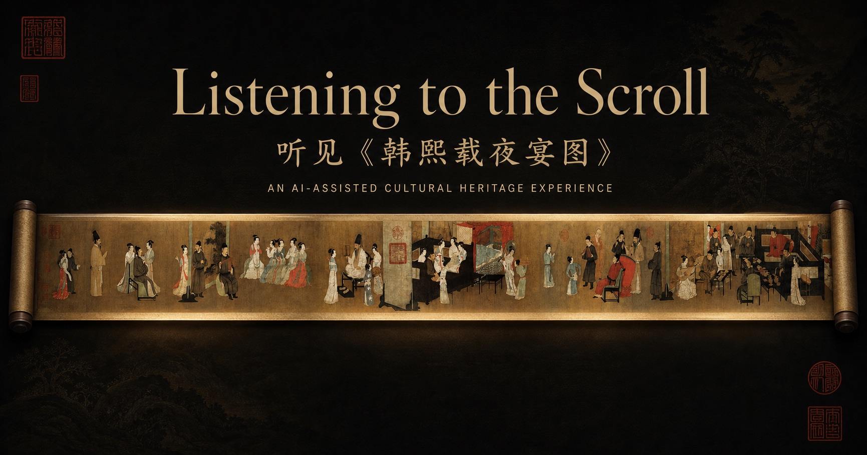 Listening to the Scroll 主视觉封面